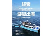 深圳租豪华双体游艇   体验远航度假出海